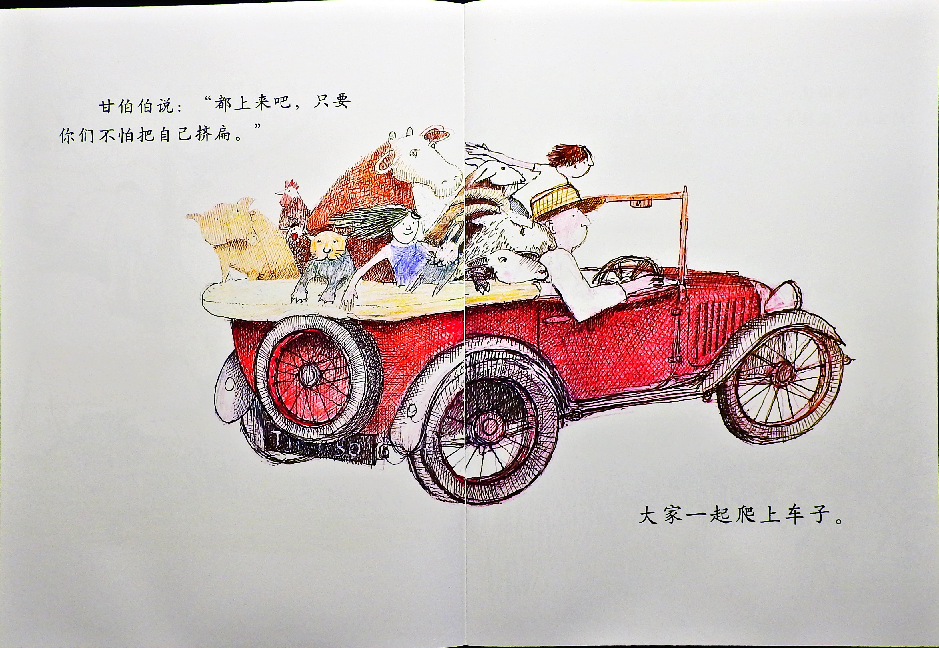 和甘伯伯去兜风 (06),绘本,绘本故事,绘本阅读,故事书,童书,图画书,课外阅读